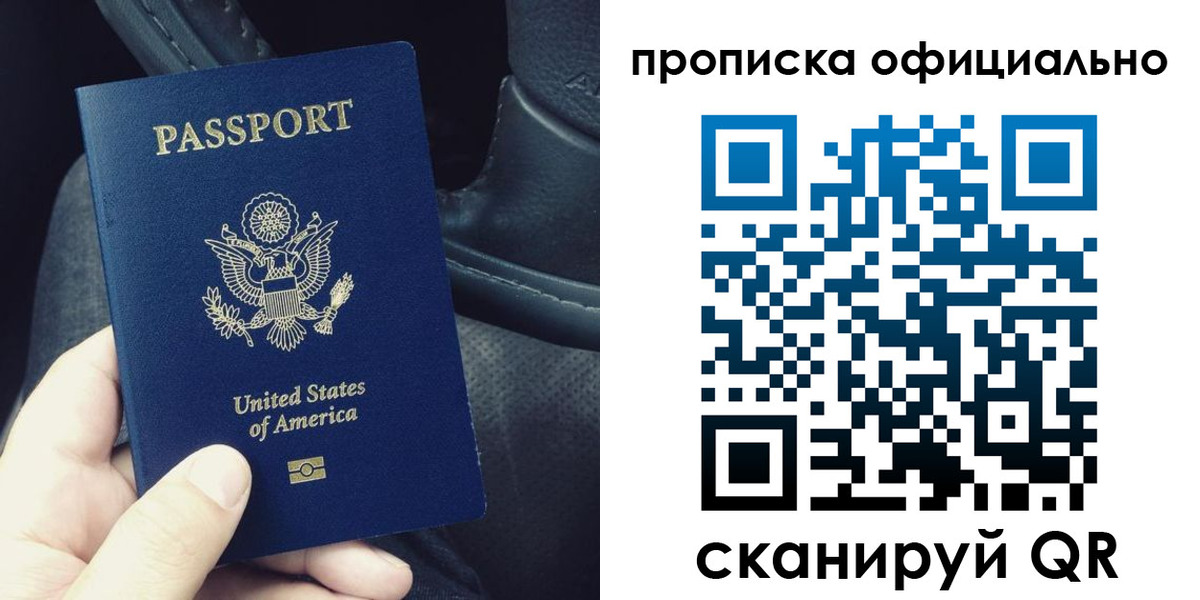 прописка в Красном Сулине