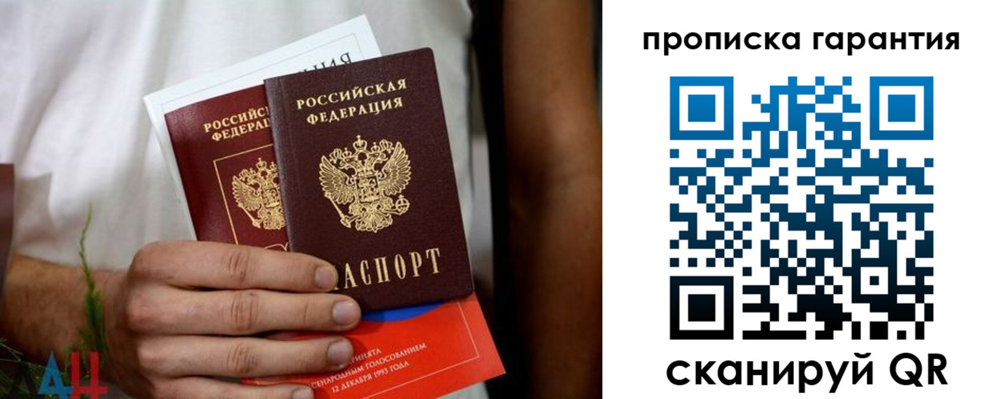 прописка в квартире в Красном Сулине