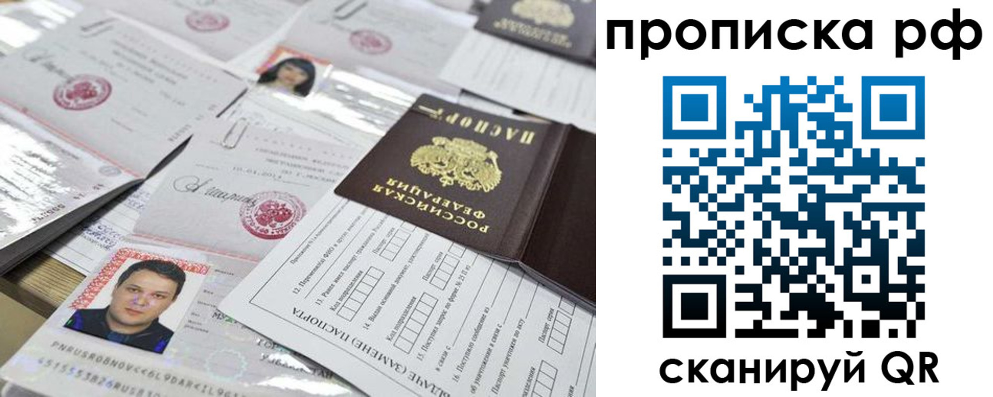 прописка регистрация в Красном Сулине