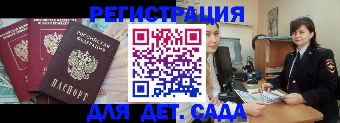 временная регистрация гарантия в Красном Сулине