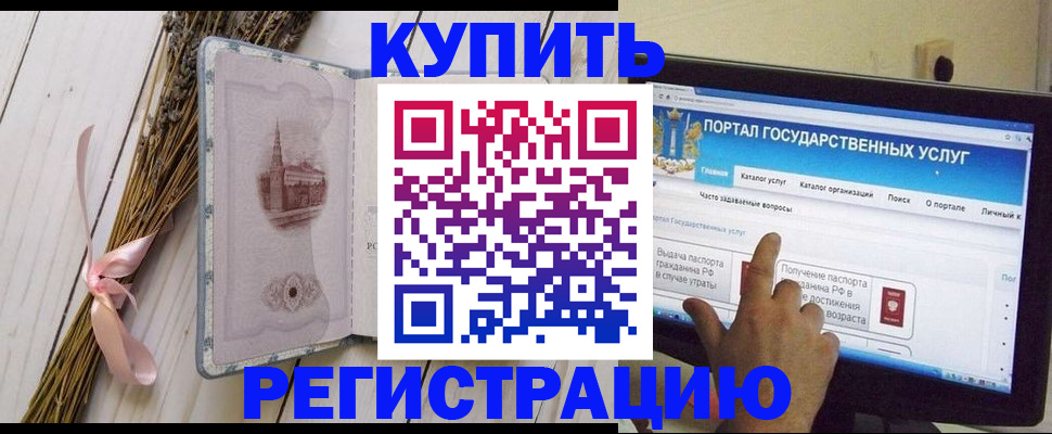 прописка поиск в Красном Сулине