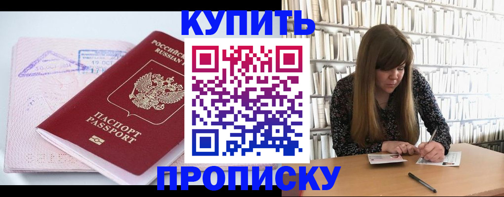 пропишу в квартире в Красном Сулине