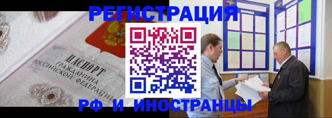 временная прописка в Красном Сулине