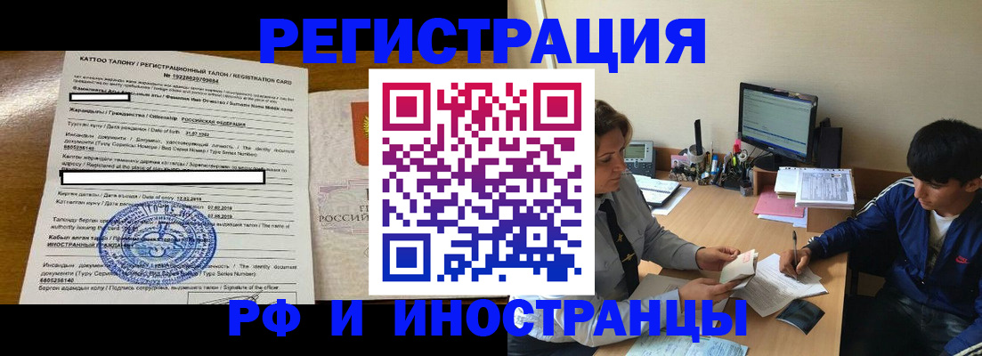 прописка 2025 в Красном Сулине