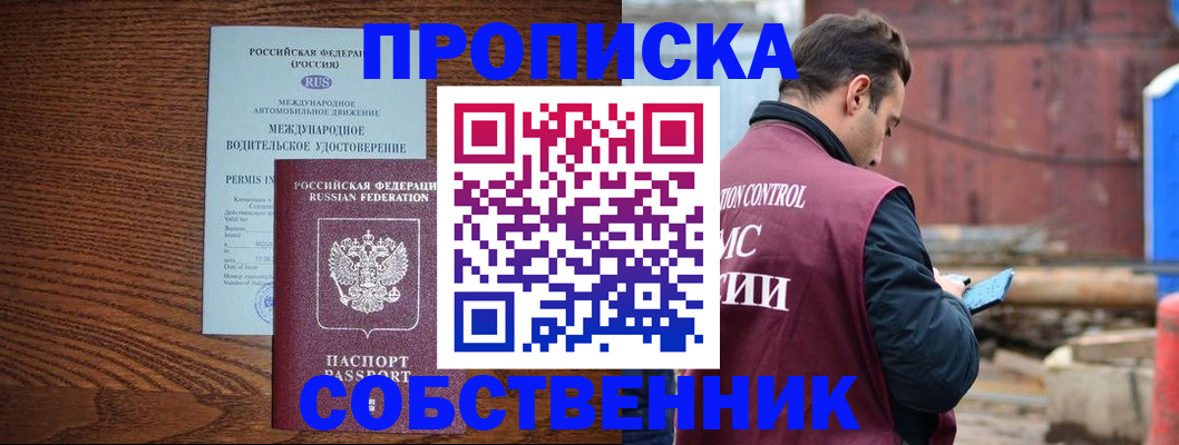временная регистрация недорого в Красном Сулине