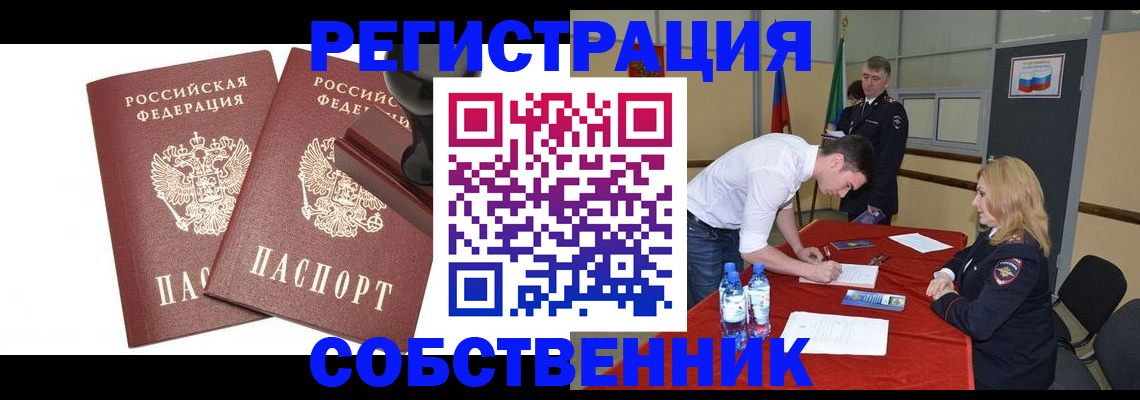 прописка для военкомата в Красном Сулине